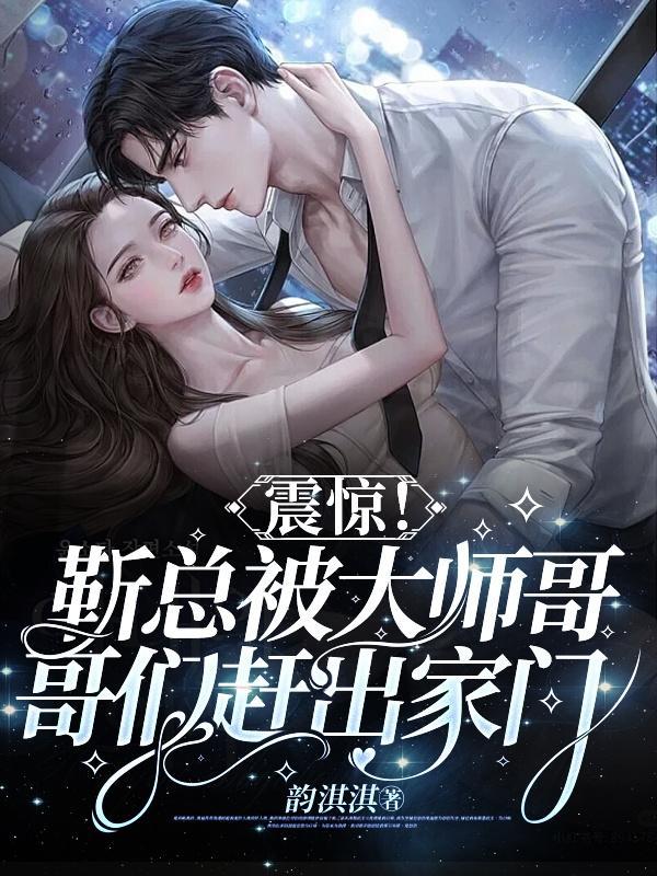 靳总夫人又在闹离婚
