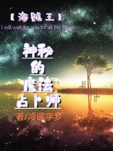 魔法士海贼王卡牌