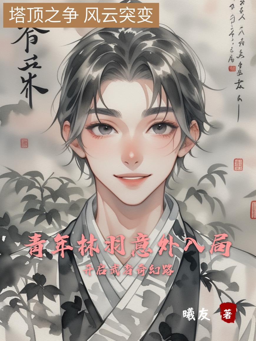 林羽青衣