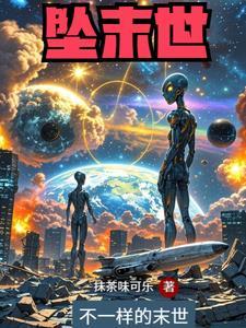 外星人要接我走