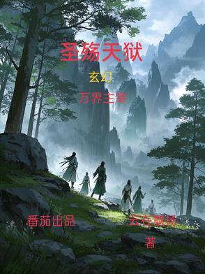 圣殇最后结局什么意思