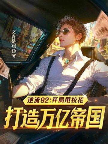 打造万亿帝国
