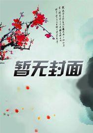 修罗女帝废材