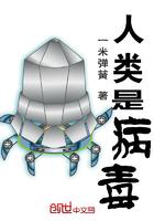人类病毒排行榜前十名