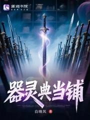 典当铺电视剧