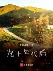 九十年代后期计划生育宽松吗