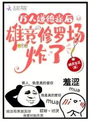 雄竞推荐