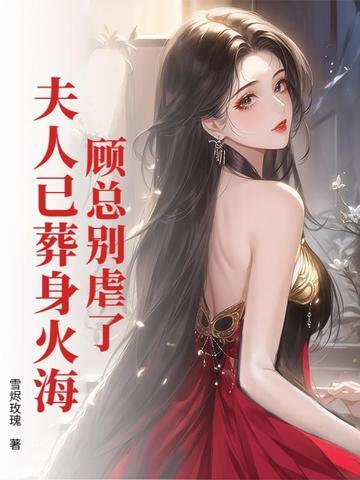 夫人又辞职了唐果果