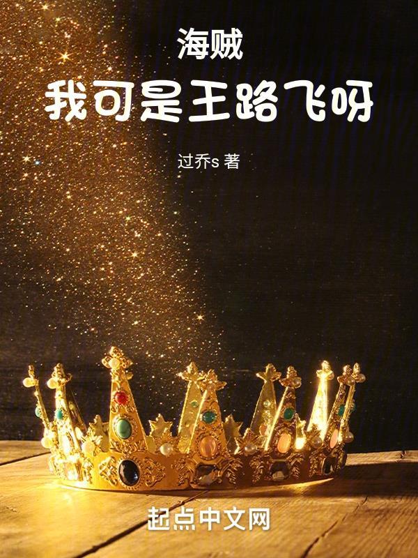 海贼王路飞