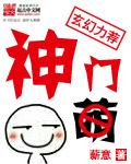 神门穴位