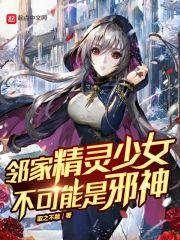 邻家少女手游攻略