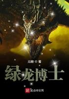 绿龙百科