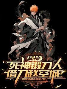死神斩魄刀百度百科