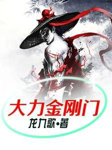 pt02大力金刚