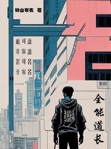 都市传说里的人物大全