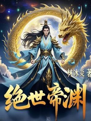 万古最强中