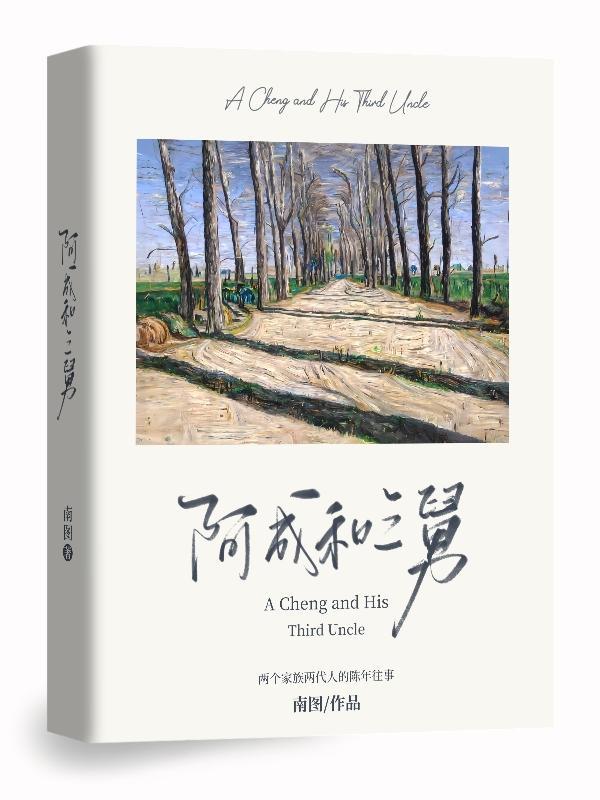 阿三是什么电视剧