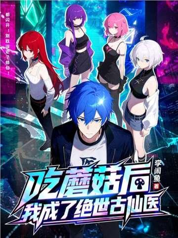 李闲鱼
