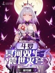 震世灭穹最新章节
