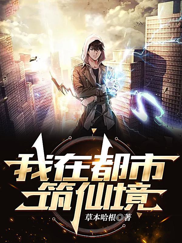 六界唯一纯阳圣体我在都市逍遥主角韩东有几个女友