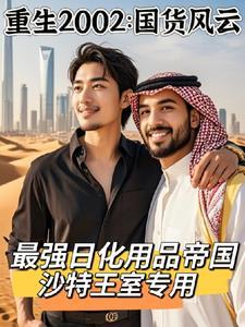 重生后靠投资赚第一桶金