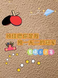 顾佳气质