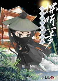 全江湖都在我客栈探听心声