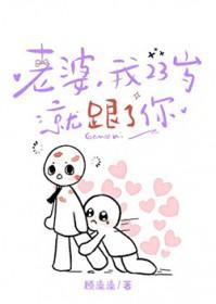 老婆,我23岁就跟了你
