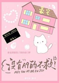没有A9的不救